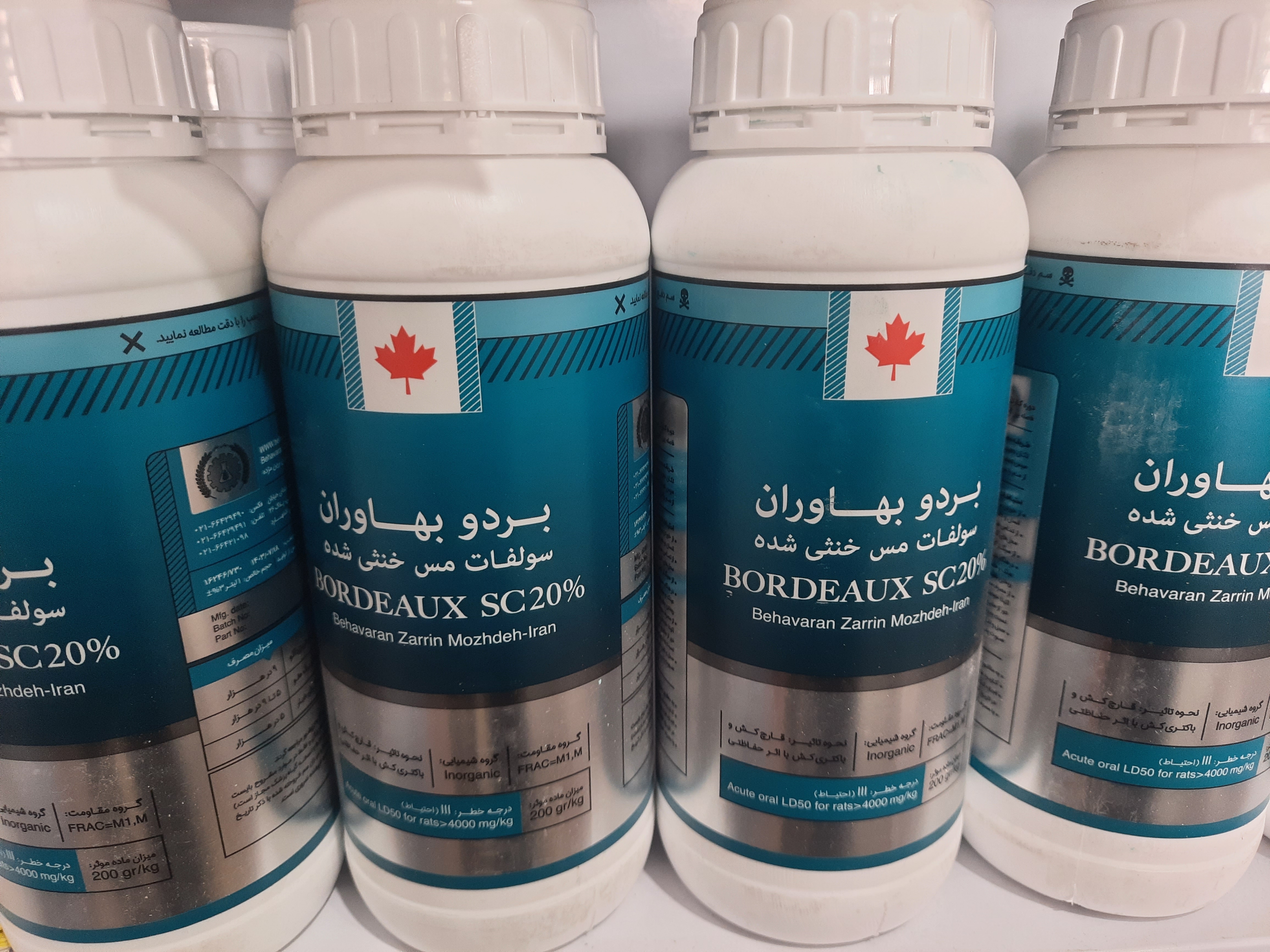 قارچ کش بردو ٪۲۰ بهاوران - یک لیتری